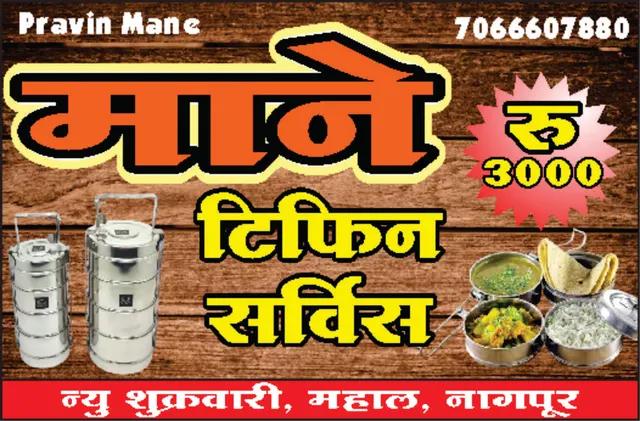 Mane Tiffin Service